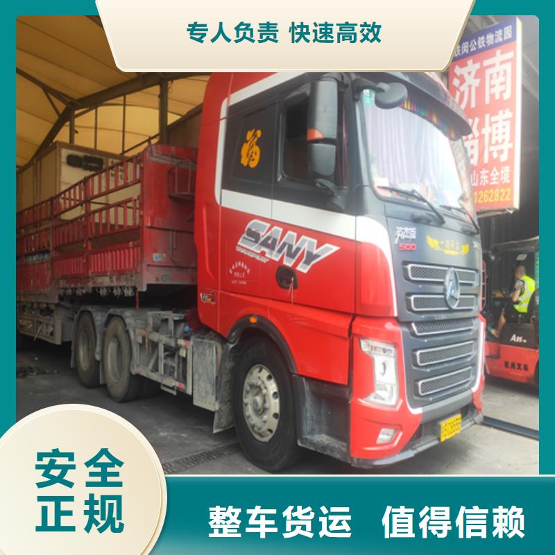 上海到辽宁葫芦岛市连山区建材运输公司值得信赖