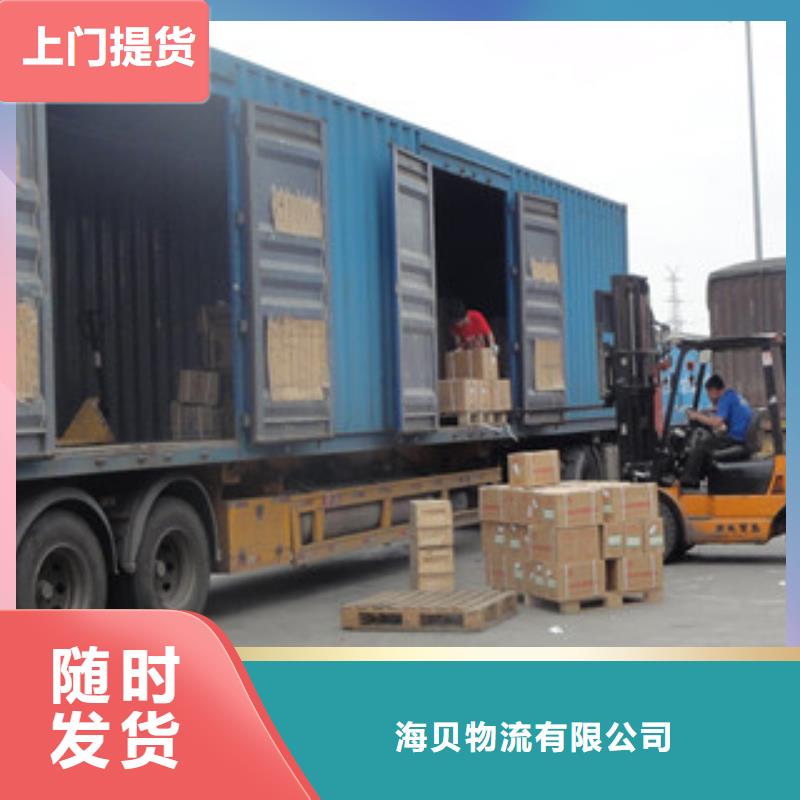 上海到陕西咸阳生产市渭城区回程车零担配货实力雄厚