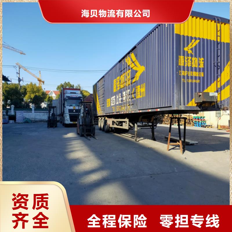 上海到陕西咸阳生产市渭城区回程车零担配货实力雄厚