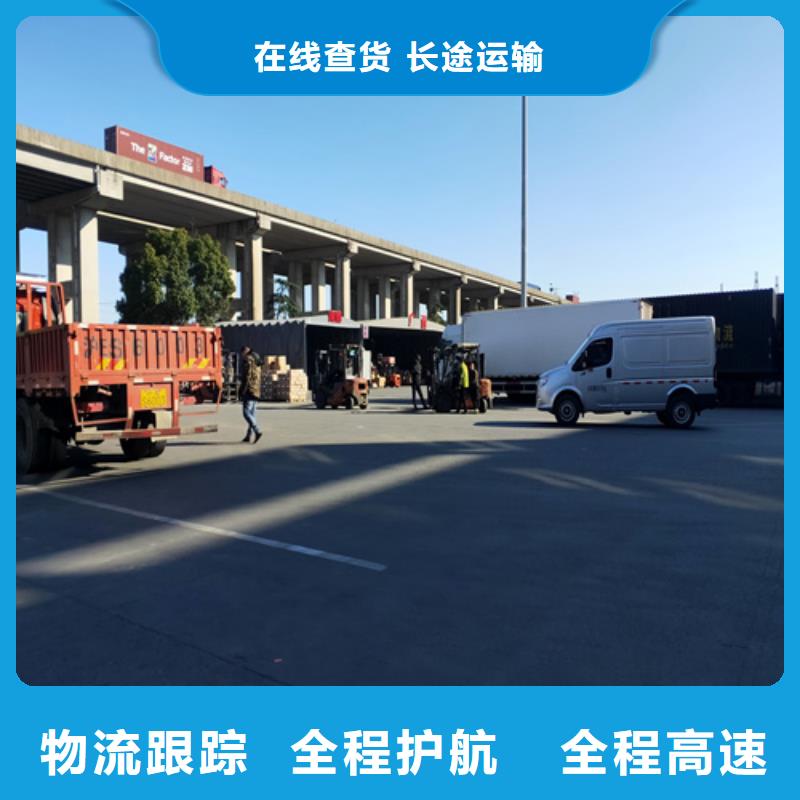 上海到广东揭阳直供市揭东区运输托运质量可靠