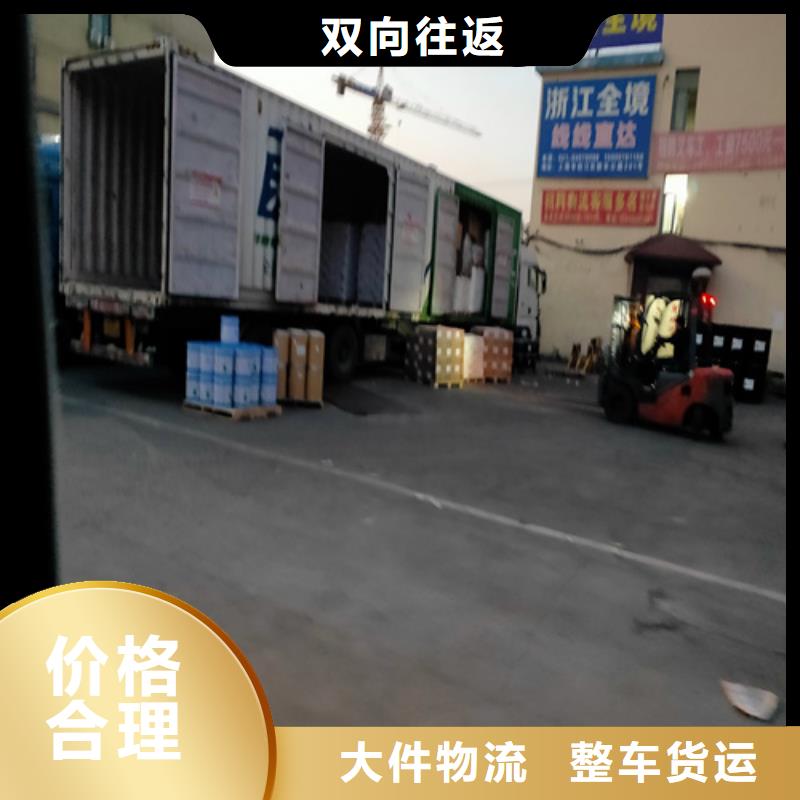 上海到浙江省《丽水》本地青田县运输专线公司快速到达