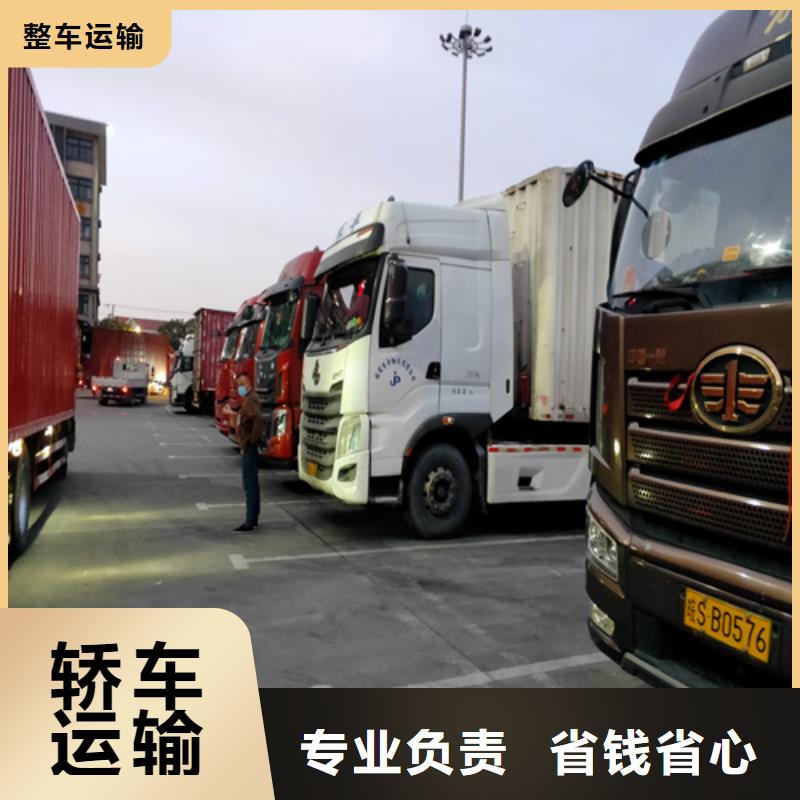 上海到吉林省长春九台区行李包裹托运每天有车