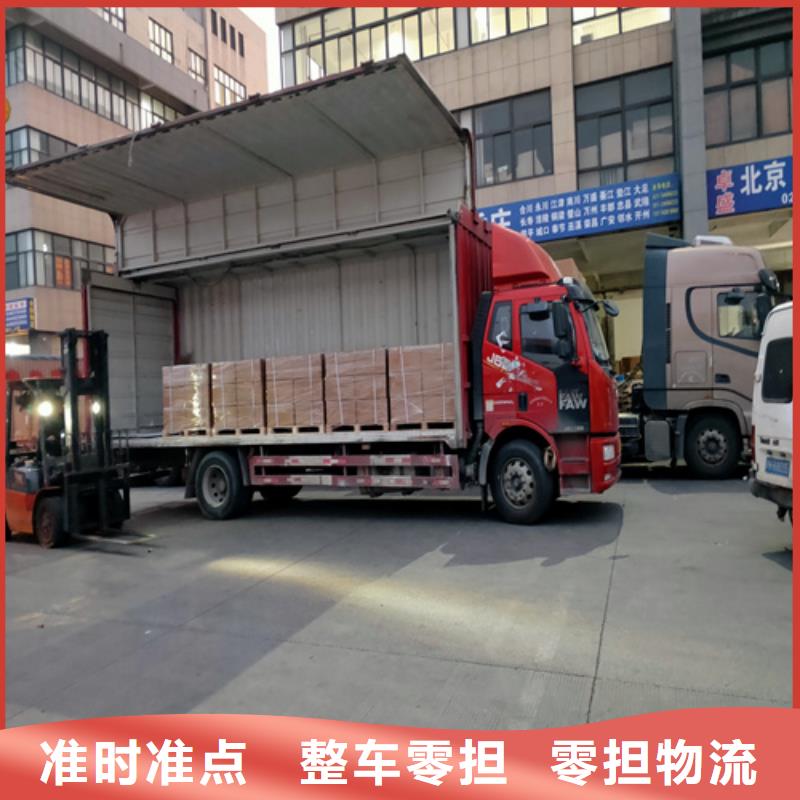 上海到广东揭东区零担货运专线装车就走