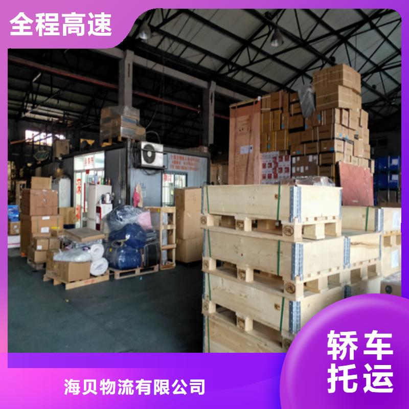 上海到正阳行李托运当天到达-海贝物流有限公司-产品视频