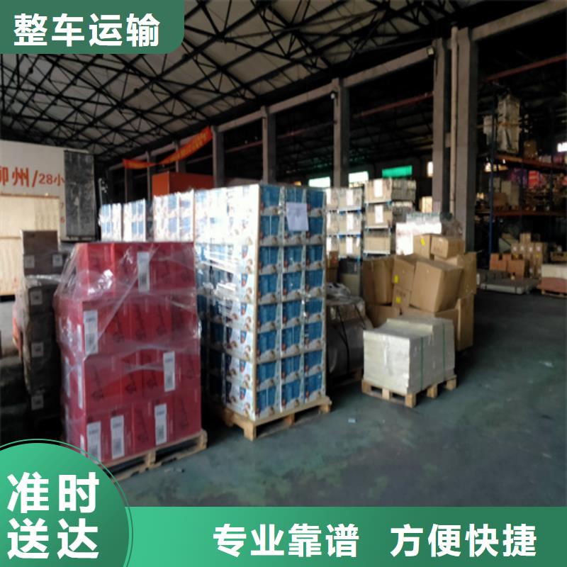上海到湖南株洲市物流货运专线来电咨询