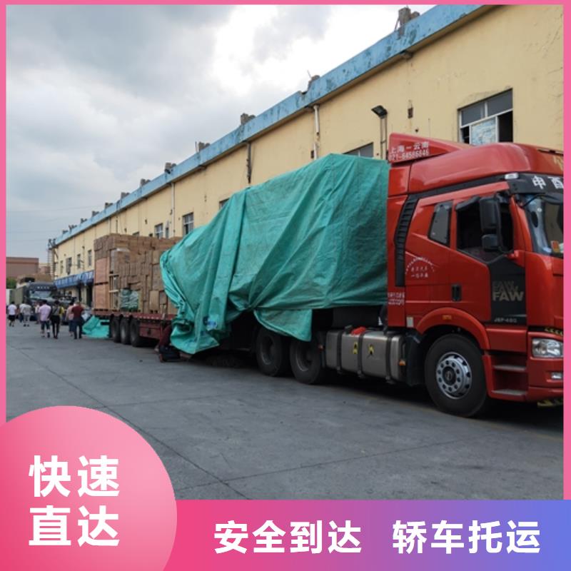 【上海】经营到【上海】经营市宝山包车物流专线质量放心