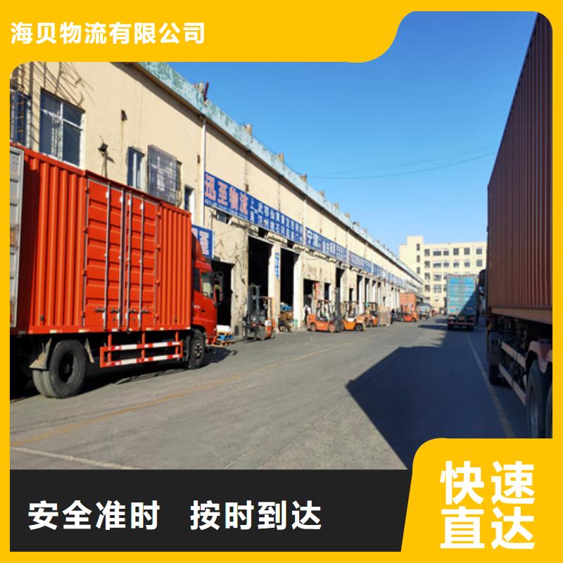 重庆本土[海贝]专线运输_上海到重庆本土[海贝]长途物流搬家整车配送