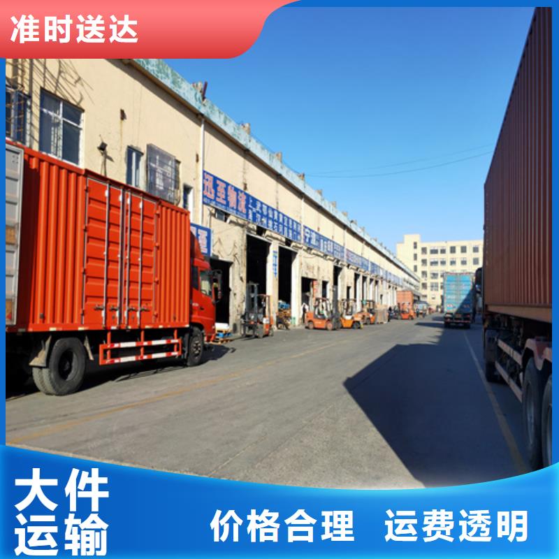 上海到甘肃省凉州区大件运输公司实力雄厚