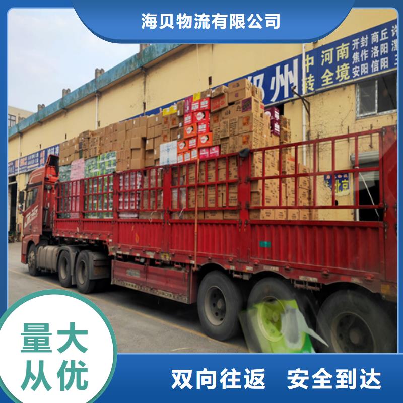 上海到山东省济宁订购市货物配载放心购买