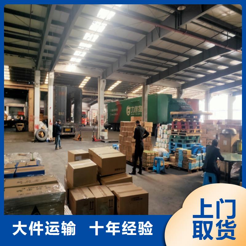 上海至《曲靖》咨询市陆良县零担物流配货天天价格合理