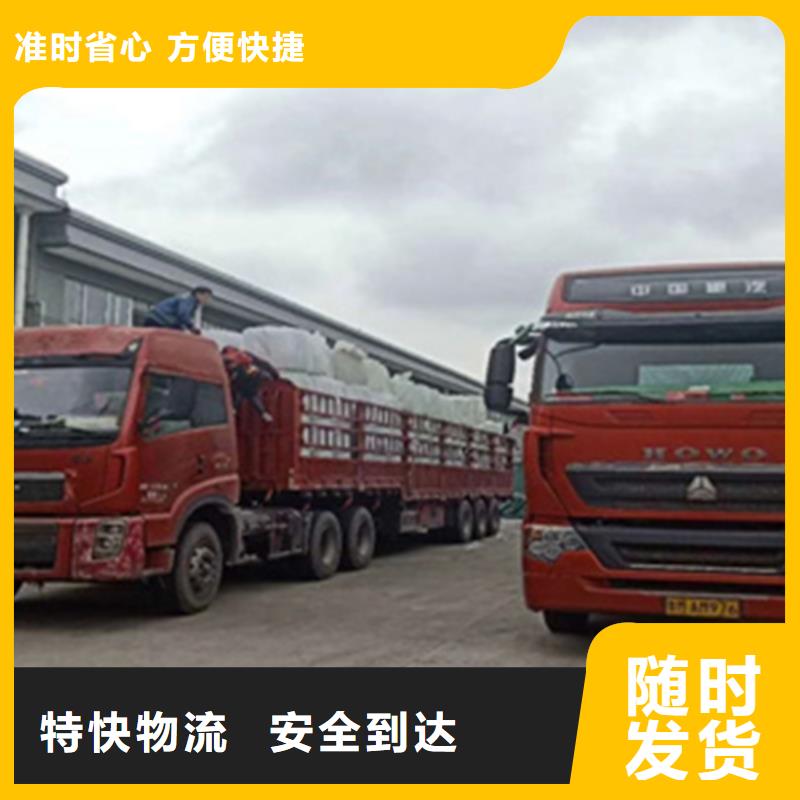 上海到广西省北海市整车物流运输源头好货