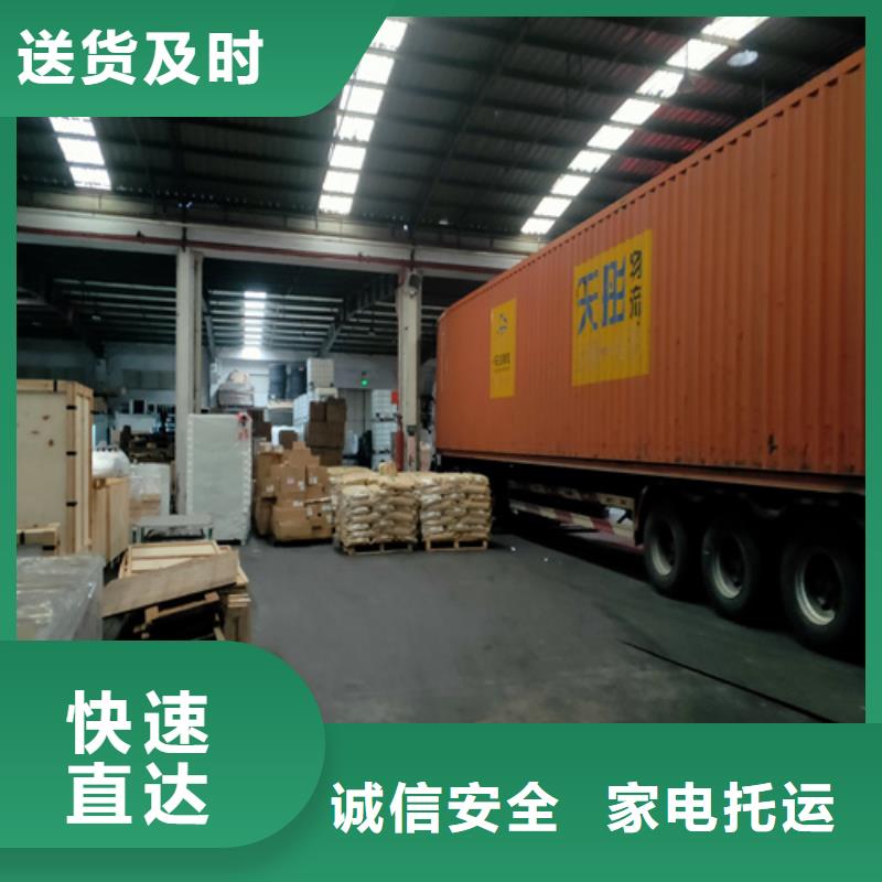 上海至珠海家电运输<海贝>联港工业区返程车配送公司服务为先