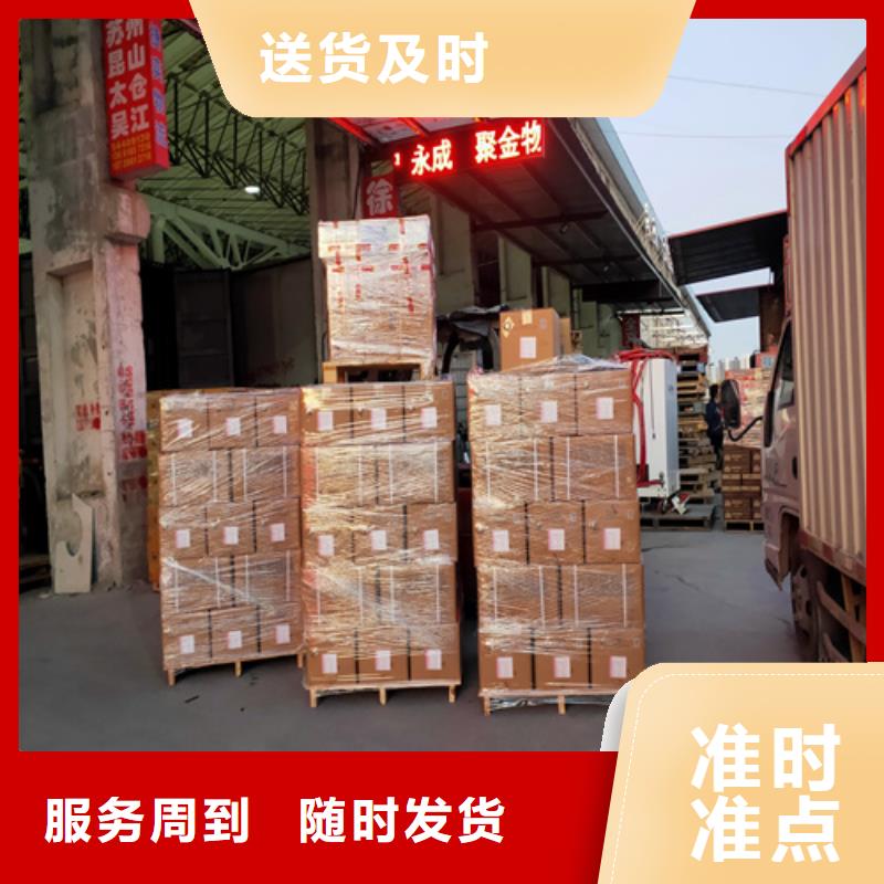 上海到牡丹江专线托运公司质量可靠