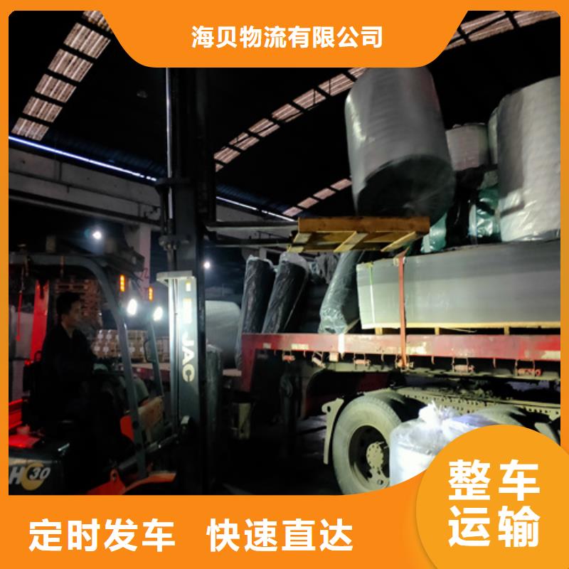 上海到《邯郸》选购磁县整车运输实力雄厚