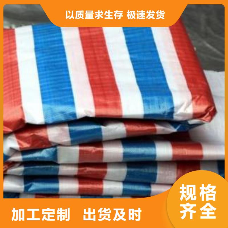 贵州购买发货速度快的聚乙烯彩条布销售厂家