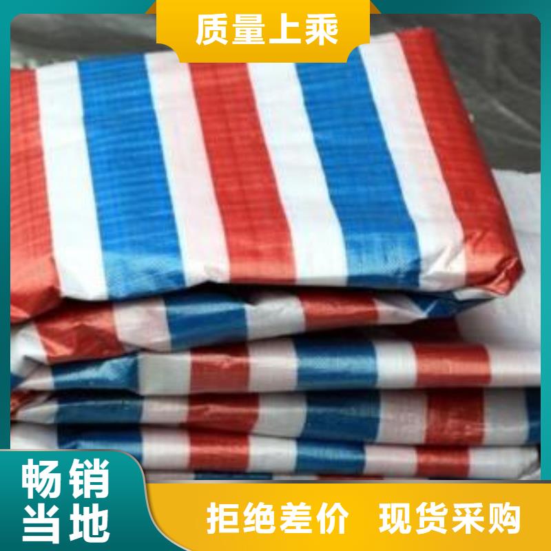 《淄博》销售防水熟料彩条布厂家联系方式