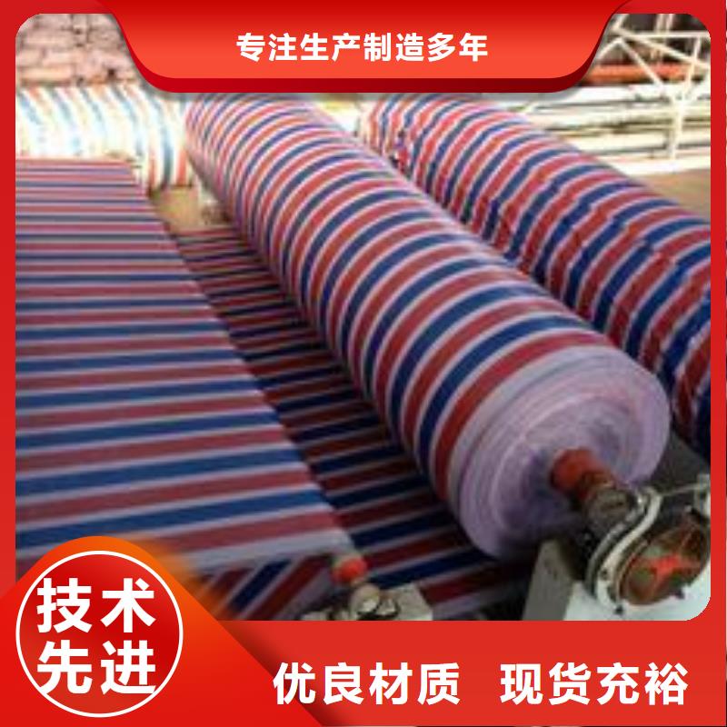 杭州现货聚丙烯彩条布合作厂家