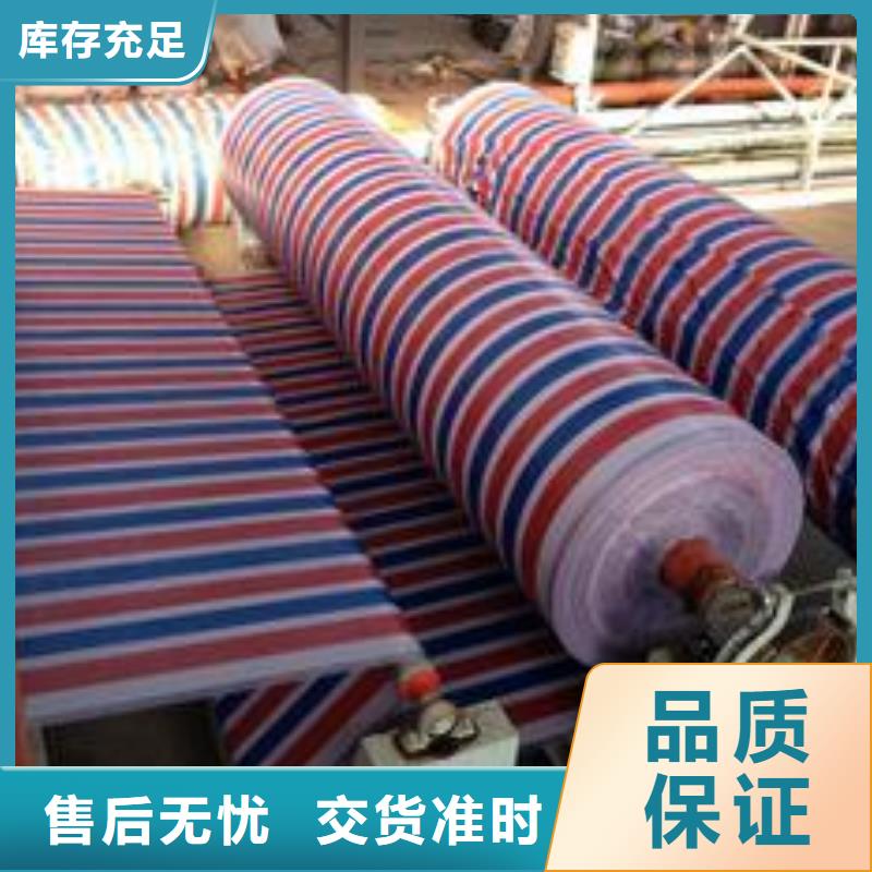 值得信赖的营口生产防水熟料彩条布生产厂家