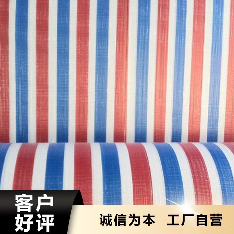 【亳州】买三色彩条布定制-三色彩条布厂家