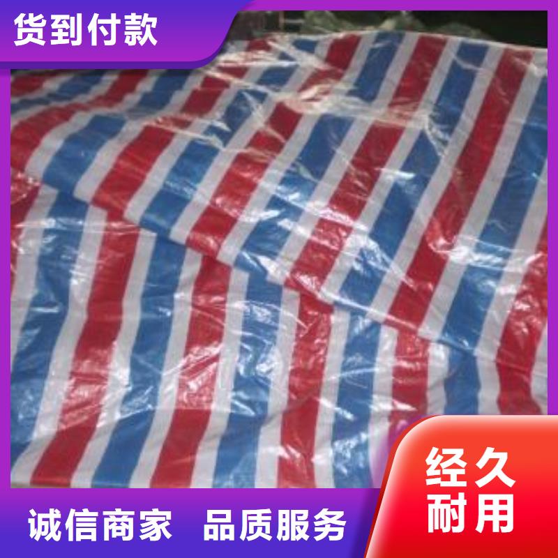 【沧州】找库存充足的塑料雨布彩条布销售厂家
