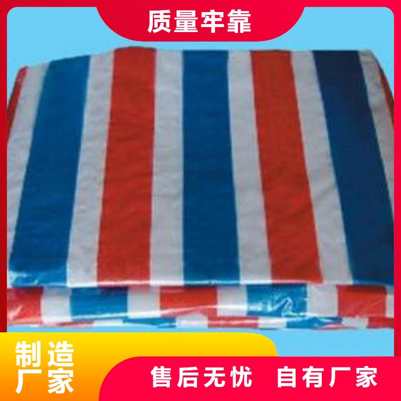 《西藏》购买新料140g彩条布、新料140g彩条布厂家直销-价格实惠