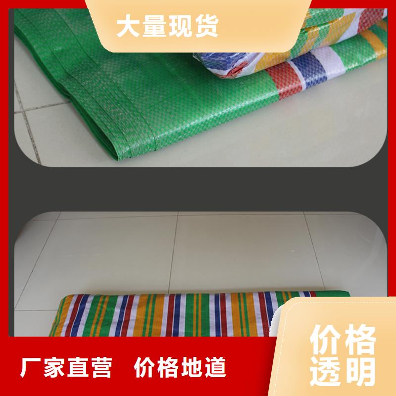 《沧州》咨询生产塑料雨布彩条布质量可靠的厂家