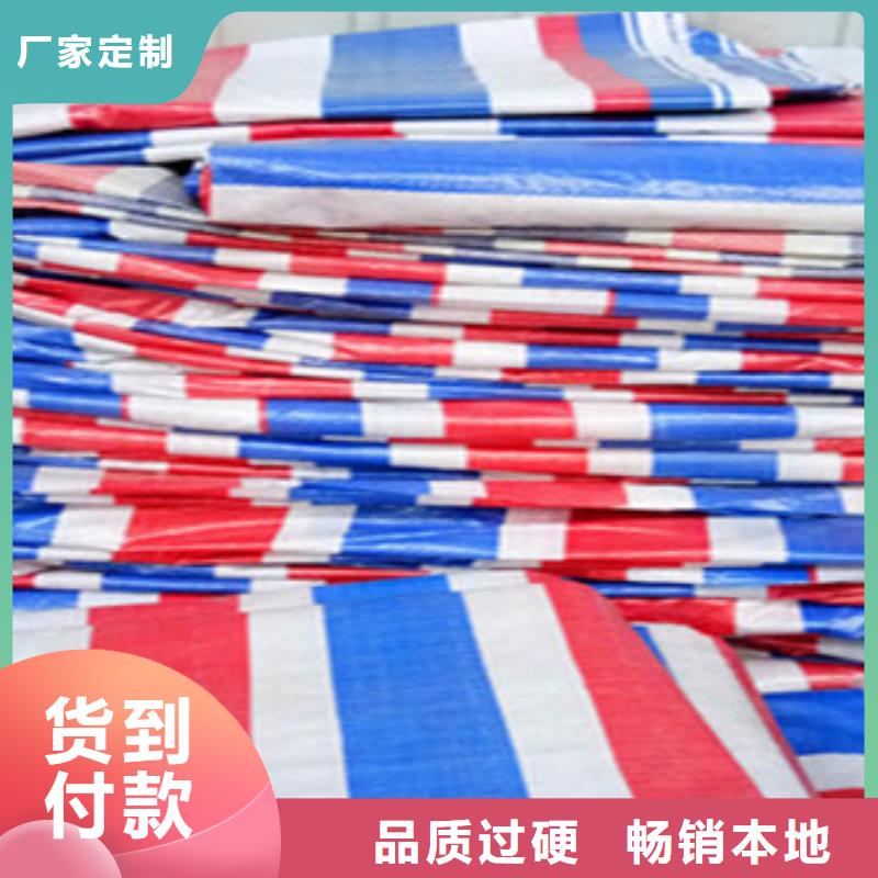 【衢州】品质防雨防水塑料布生产厂家有样品
