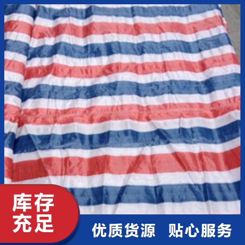 《芜湖》生产定制6x15彩条布的公司