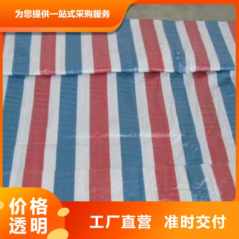 《濮阳》选购质优价廉的旧料彩条布公司
