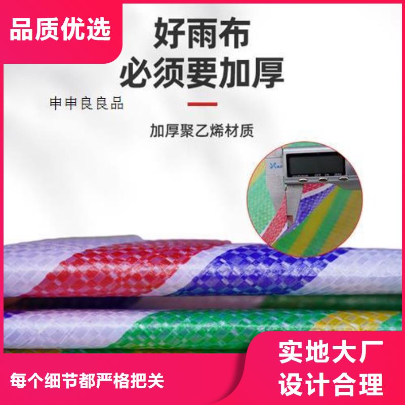 《沧州》咨询生产塑料雨布彩条布质量可靠的厂家