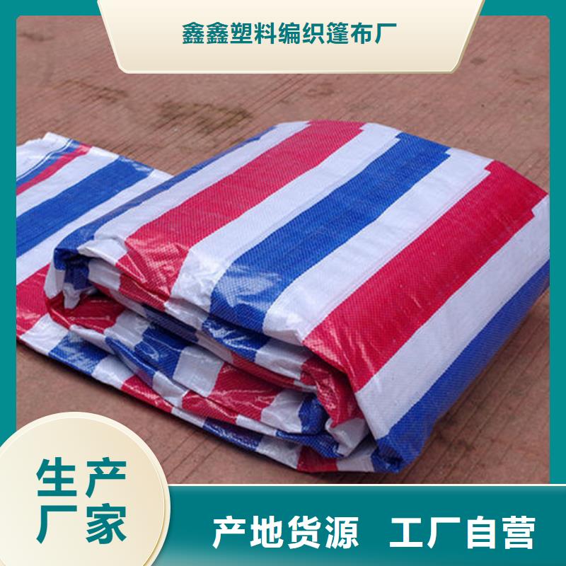 芜湖直销发货速度快的旧料彩条布经销商