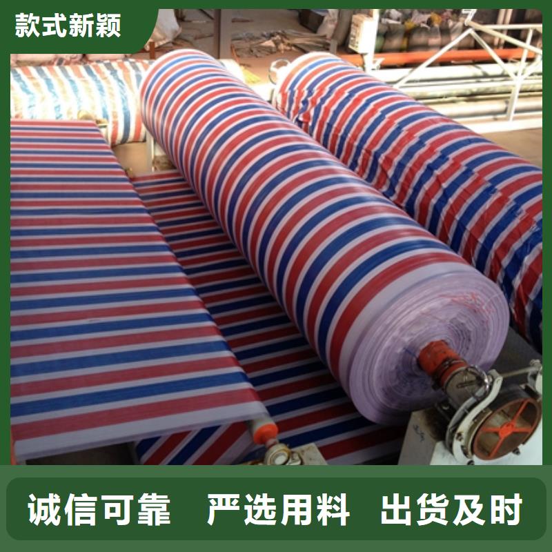 海西订购农场彩条布、农场彩条布生产厂家-认准鑫鑫塑料编织篷布厂