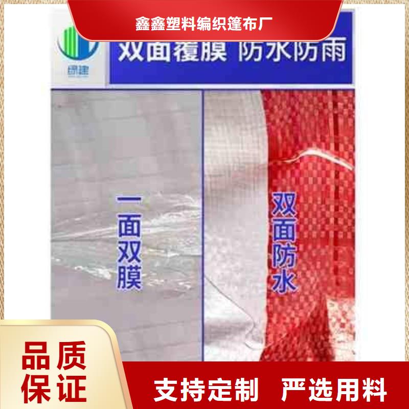 南京当地防水熟料彩条布多年专注