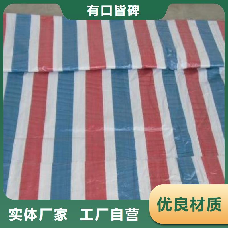 贵州定做卖彩条布8×30米的厂家