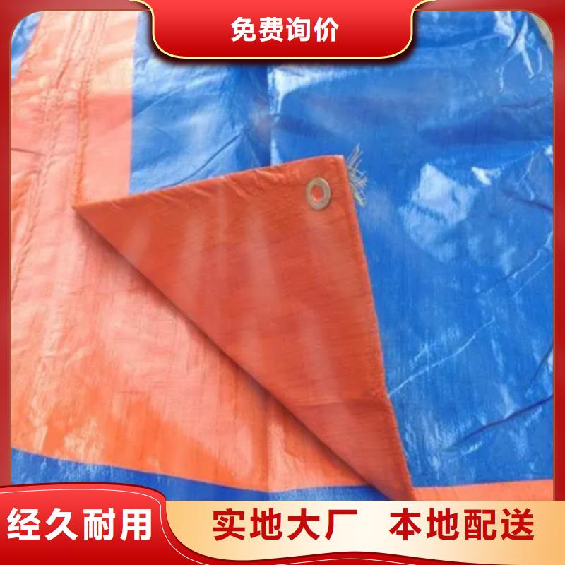 贵州定做普通防雨布、普通防雨布厂家-质量保证