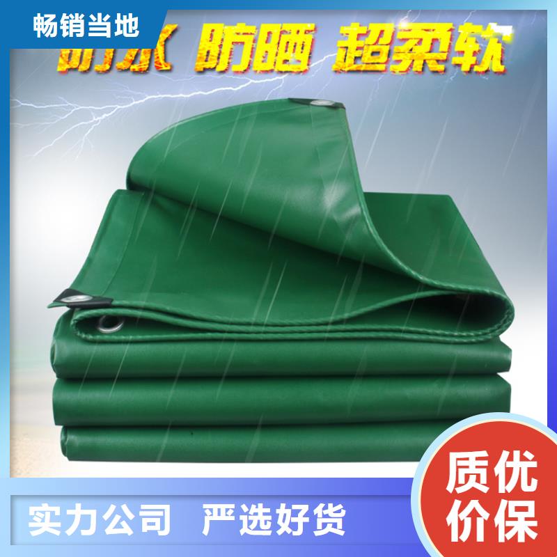 文山询价专业生产防雨布优质售后