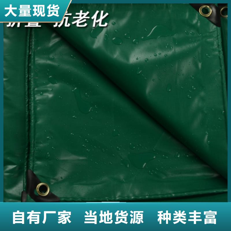 现货(鑫鑫)防雨布塑料雨布厂供应采购