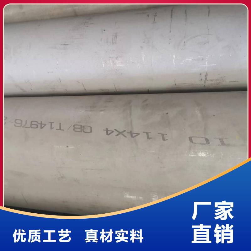 四川采购0-1Cr18Ni12Mo2 Ti不锈钢管质量保证零售