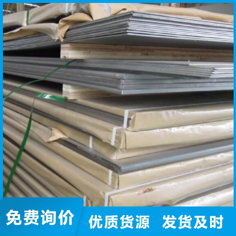 【天津】定制316不锈钢板质量优批发