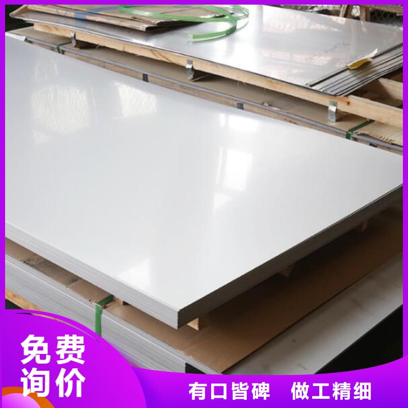 【天津】定制316不锈钢板质量优批发