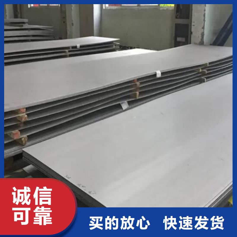 316L精钢不锈钢板质量保证批发