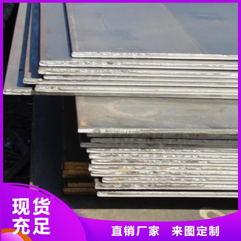 庆阳购买耐候钢板实力老厂零售