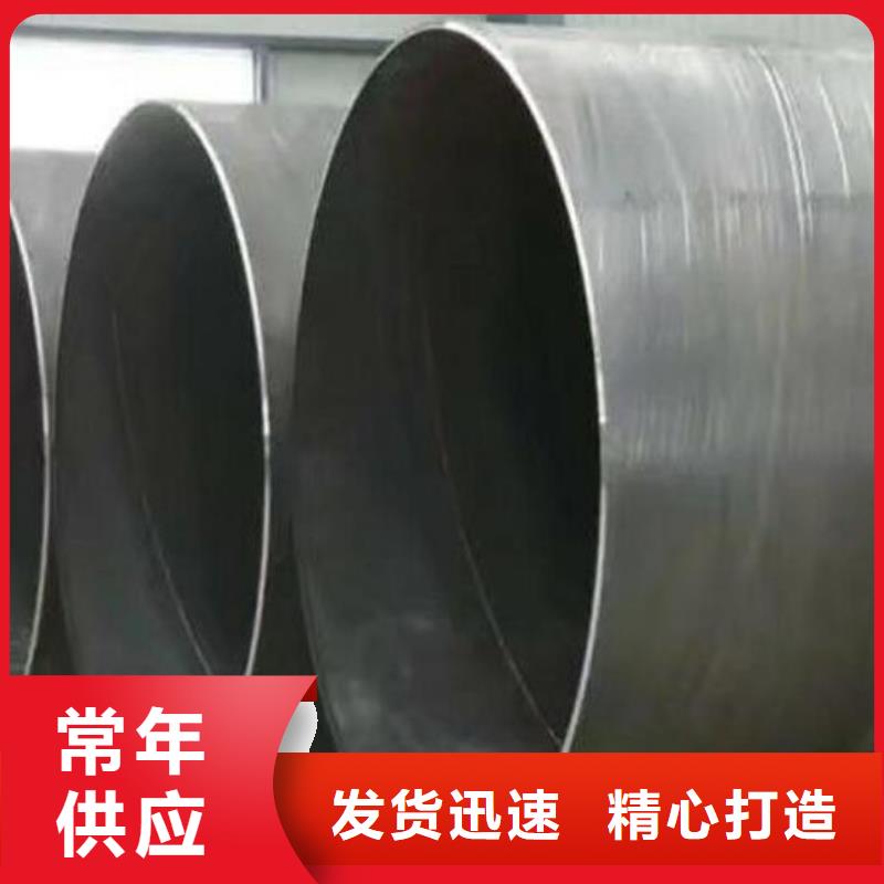 《福日达》:螺旋缝埋弧焊钢管厂家价格零售多年厂家可靠-