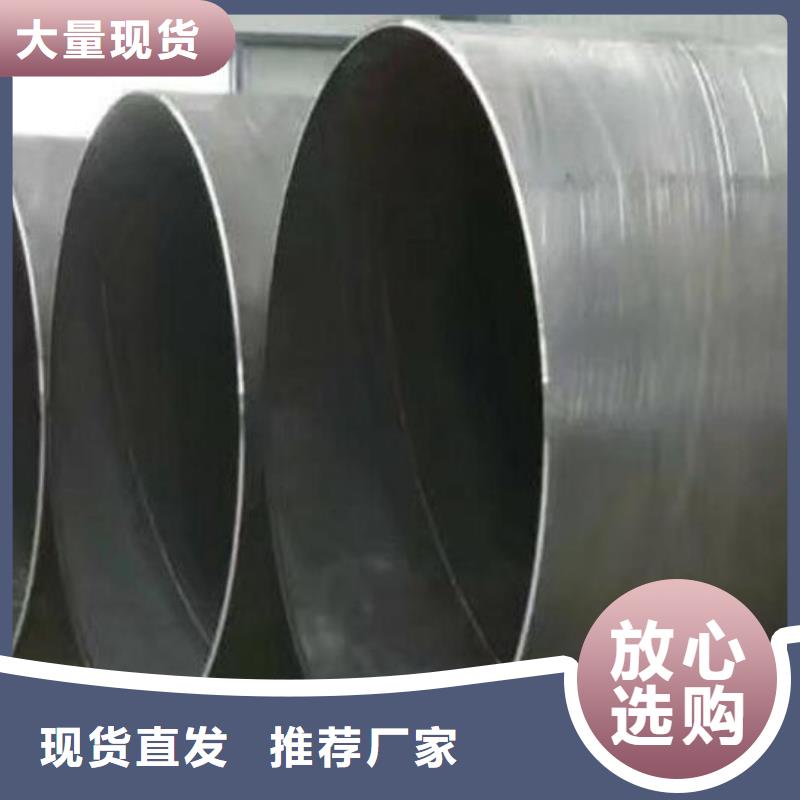 专业信赖厂家(福日达)Q235B螺旋钢管价格优零售