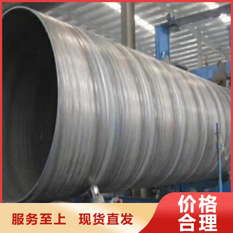 《福日达》:螺旋缝埋弧焊钢管厂家价格零售多年厂家可靠-