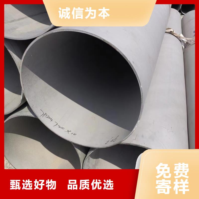 安徽省滁州选购市定远大口径310s不锈钢工业焊管	良心厂家