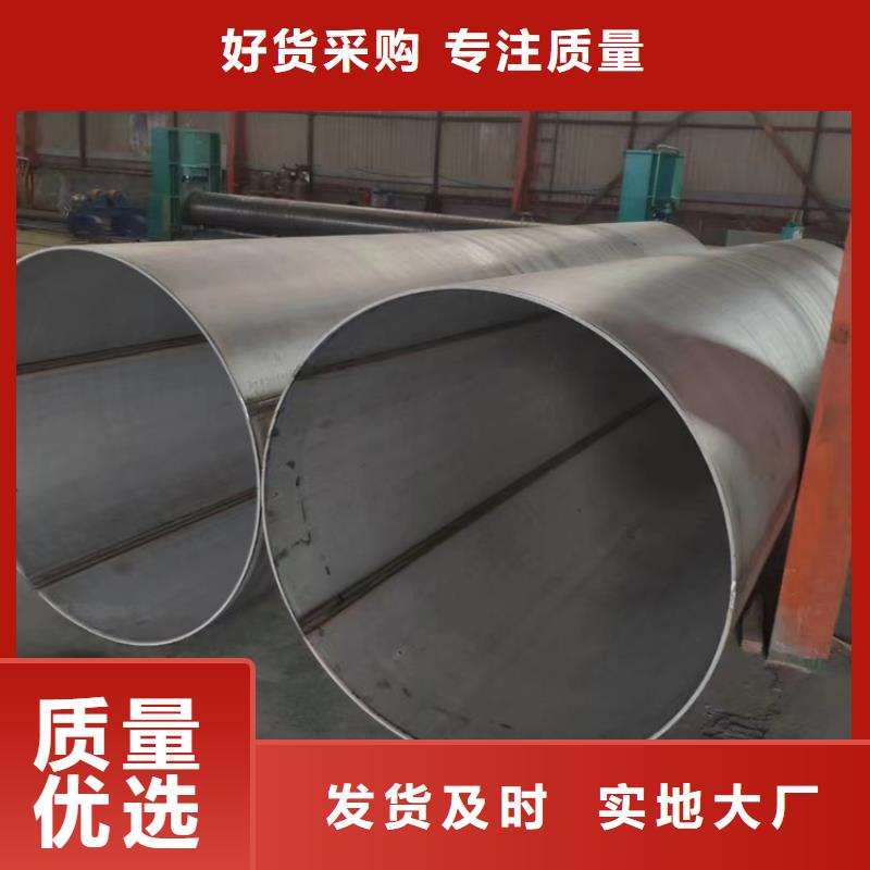 《衢州》选购价格合理的大口径不锈钢焊管316L公司