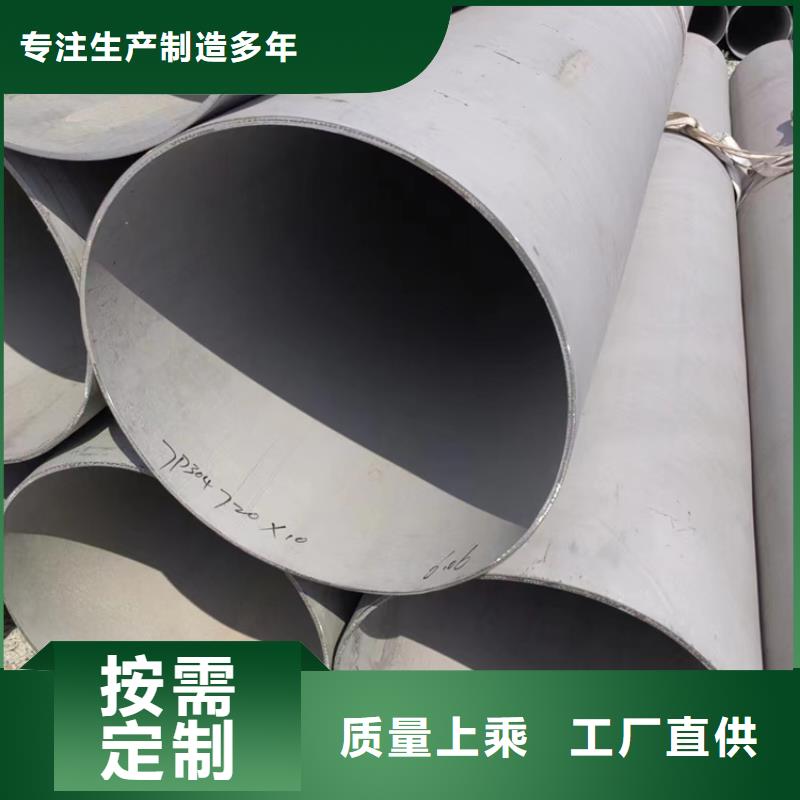 广东省梅州咨询市梅江区2507不锈钢无缝管DN32	全国走货