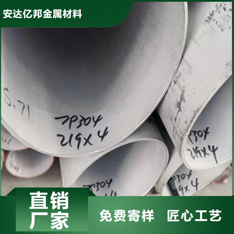 广西省柳州选购市城中304不锈钢大口径工业焊管	货源充足