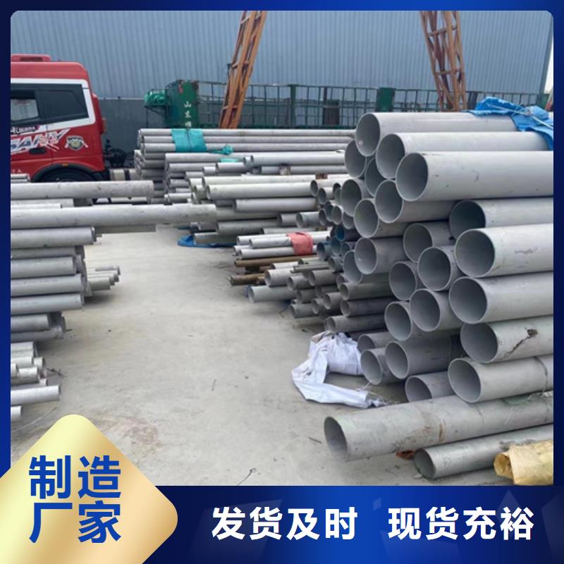 上海找市虹口区大口径不锈钢焊管316L	种类齐全